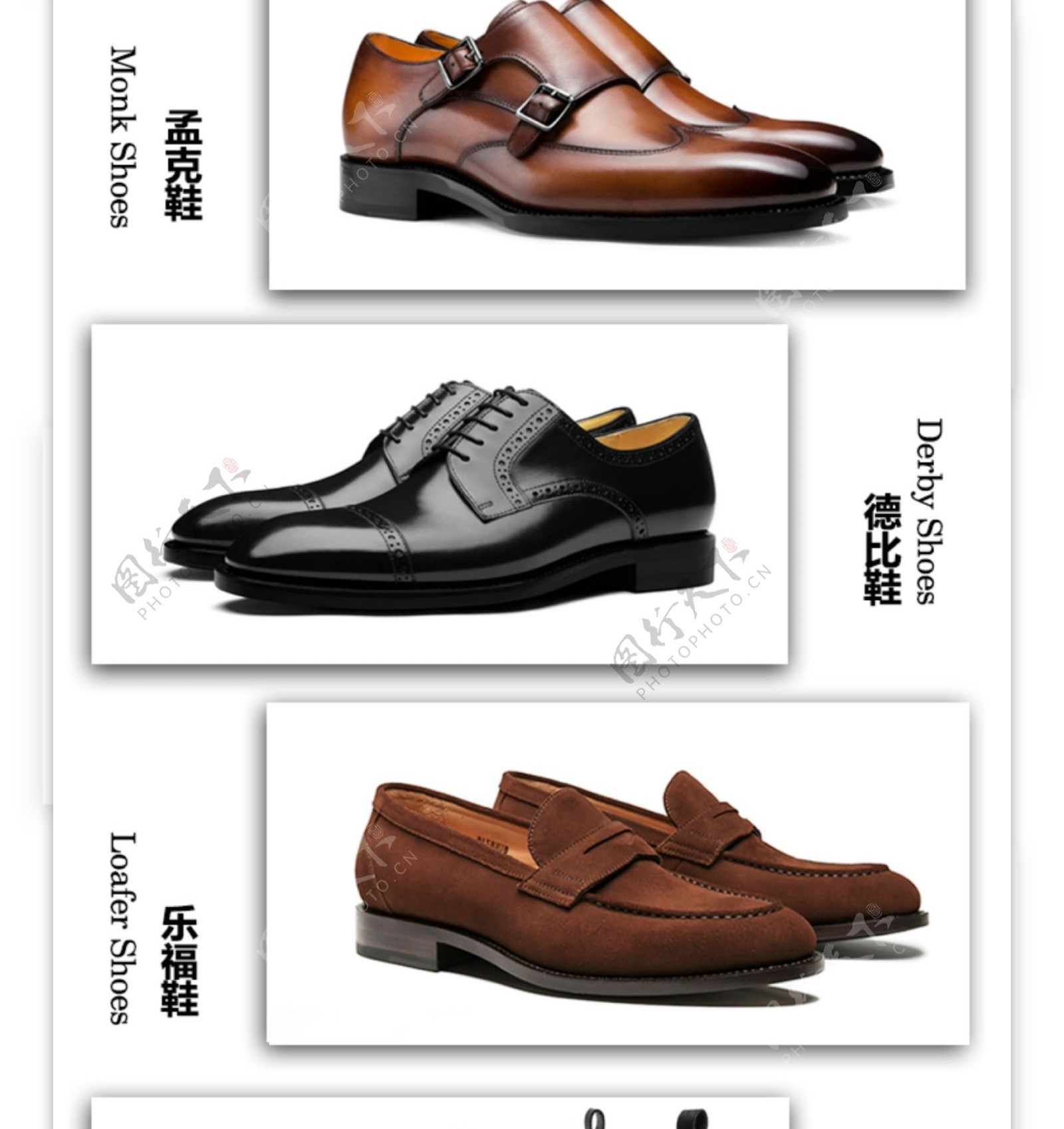 时尚皮鞋排版内页排版广告推广