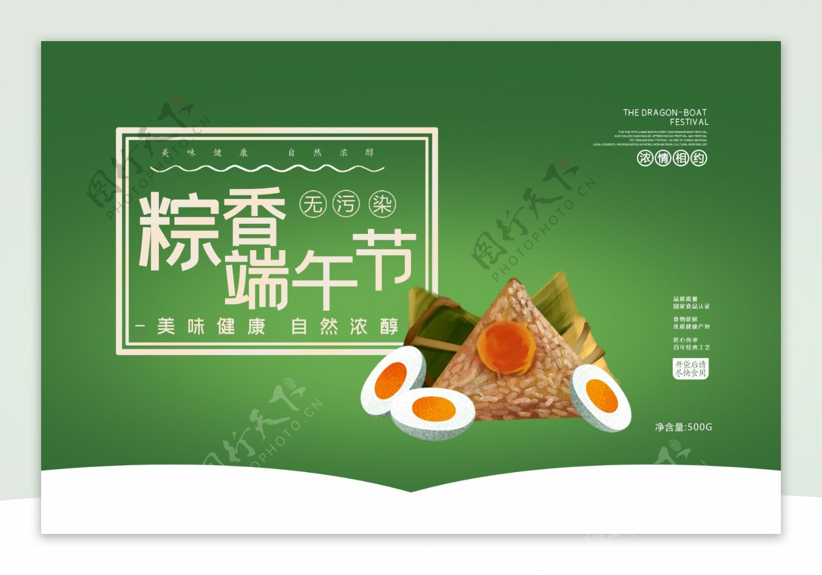 简约粽香端午节粽子包装礼盒