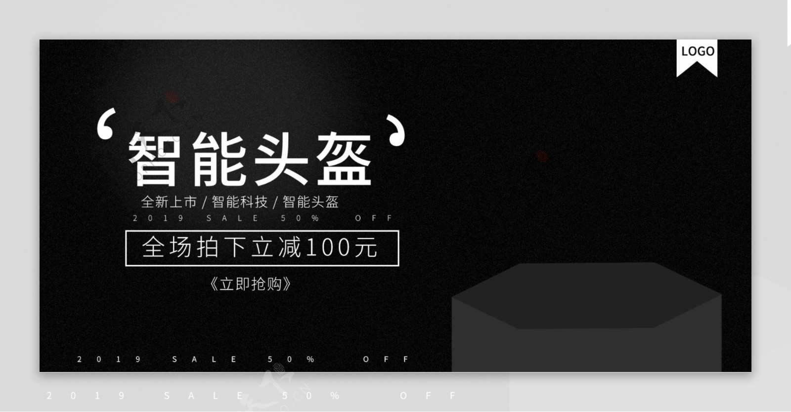 智能头盔banner