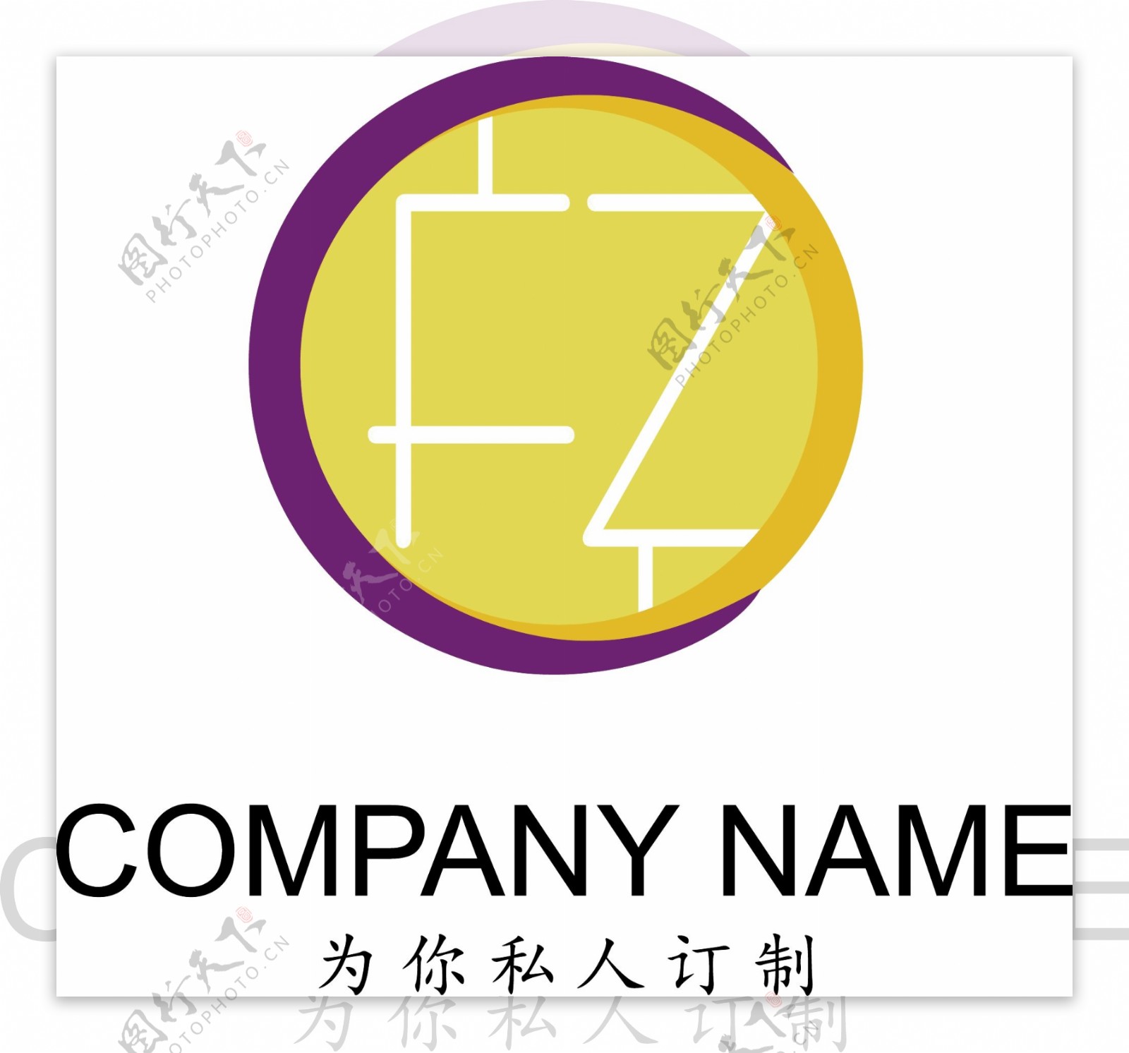 紫黄服装服饰通用logo