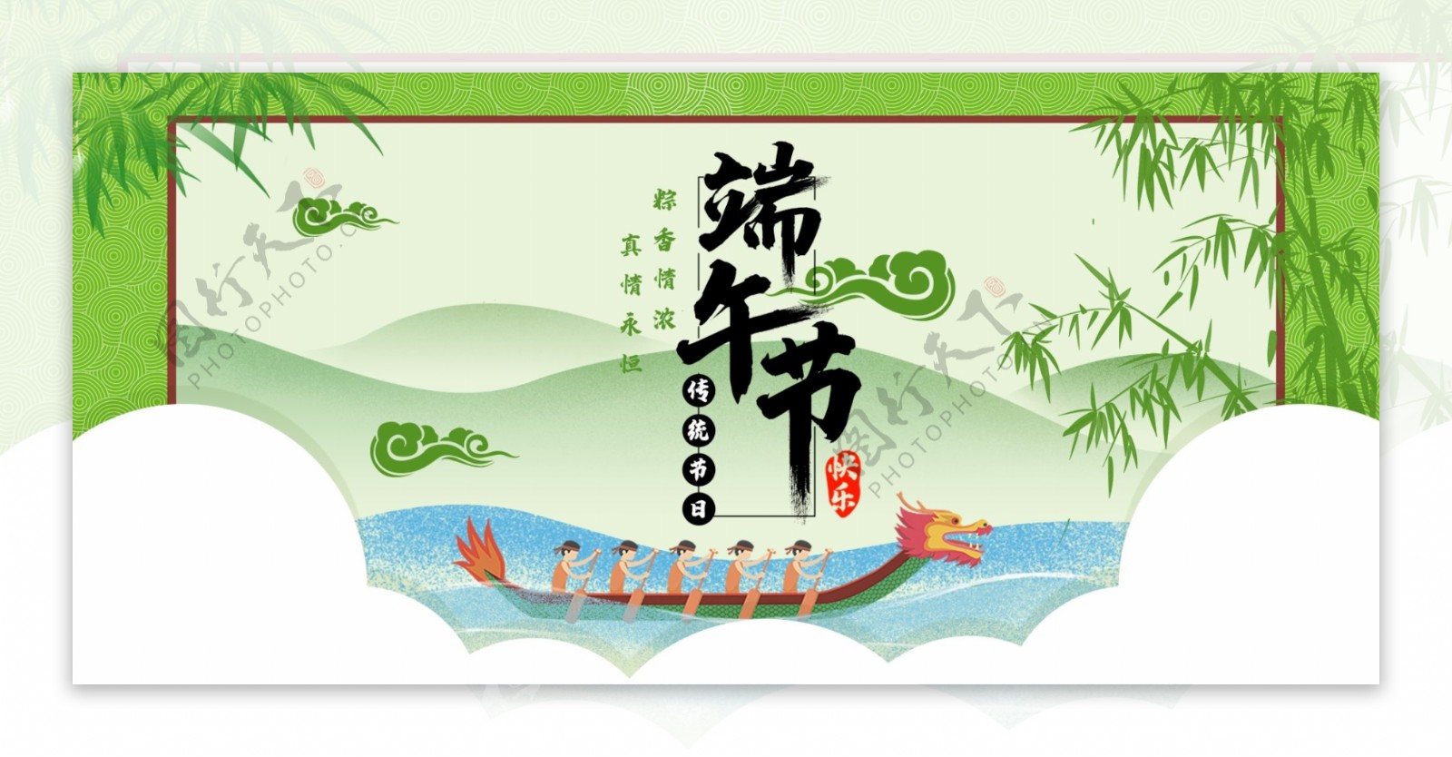 端午节banner