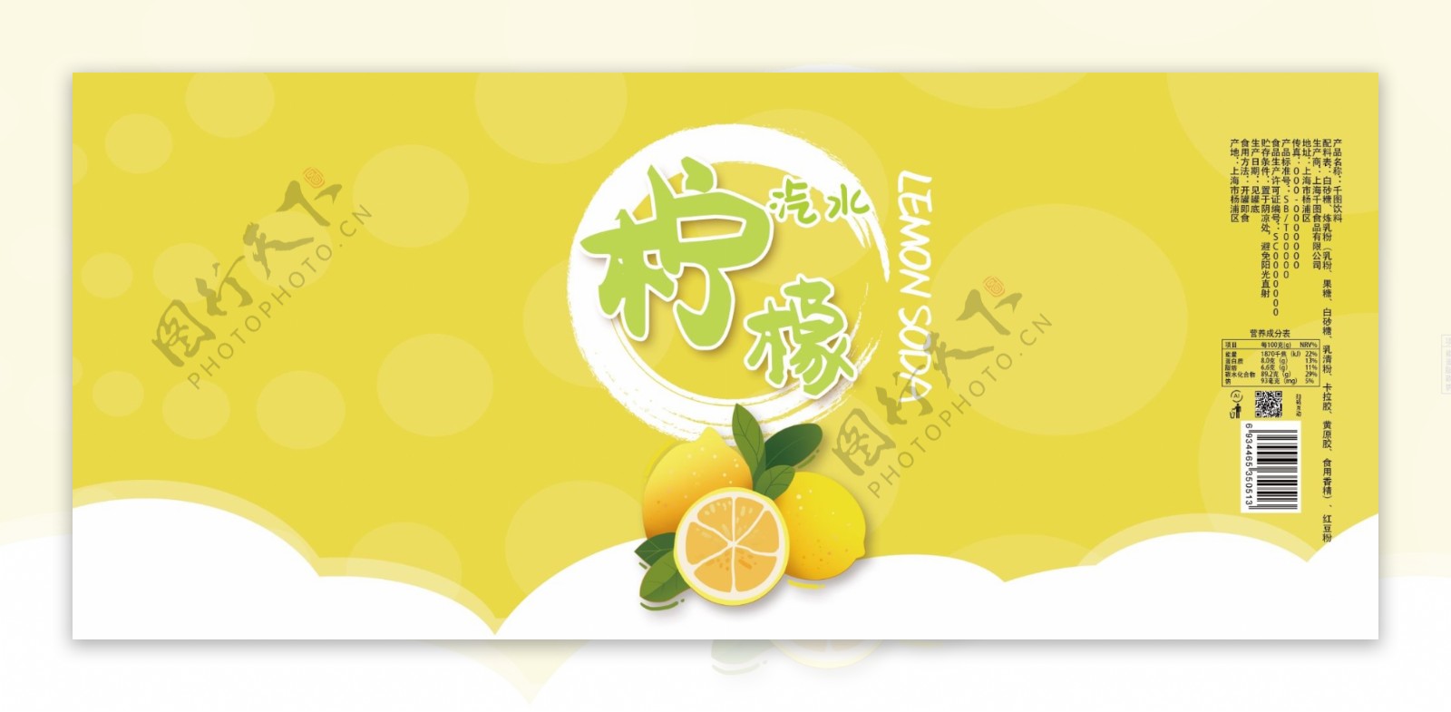 易拉罐柠檬水果味汽水包装果汁饮料