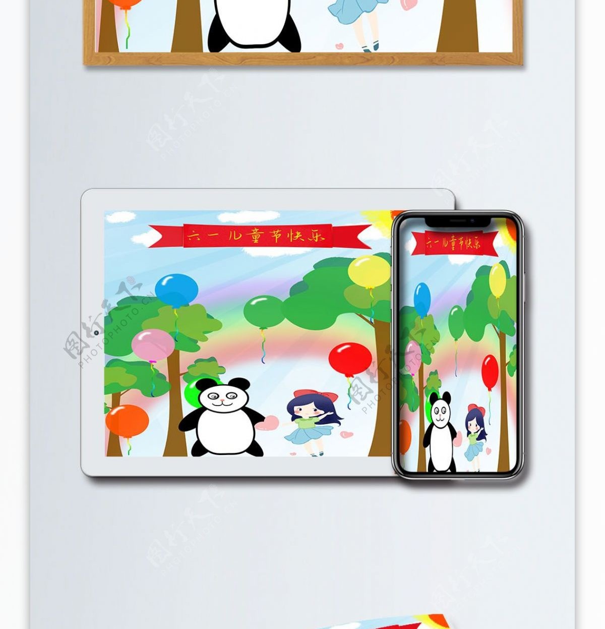 六一儿童节七彩气球卡通熊猫插画