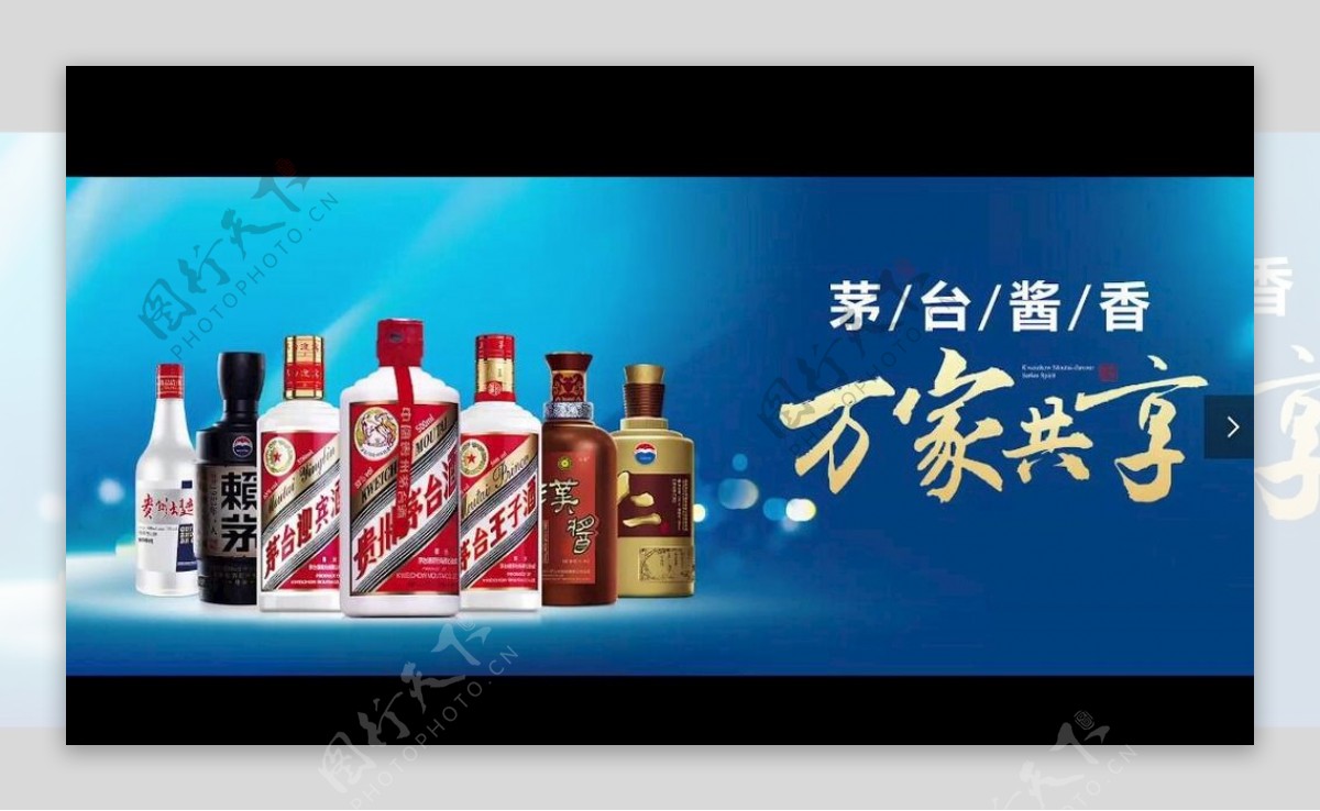 贵州茅台酱香酒全家福宣传视频
