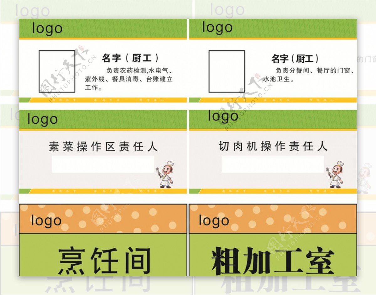 学校门牌