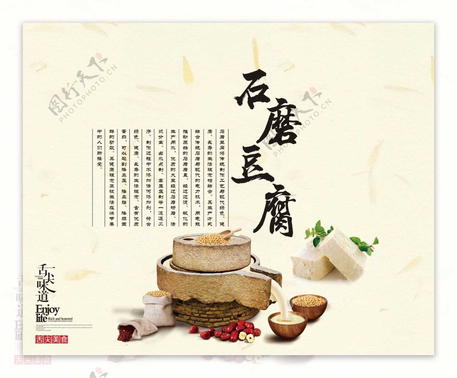传统豆腐中背景墙窗贴单孔透海报