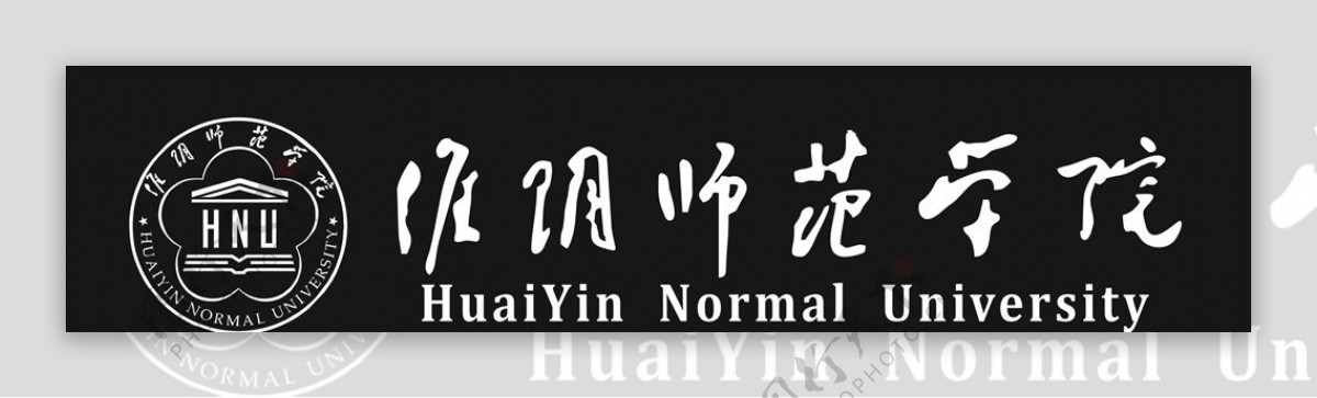 淮阴师范学院logo