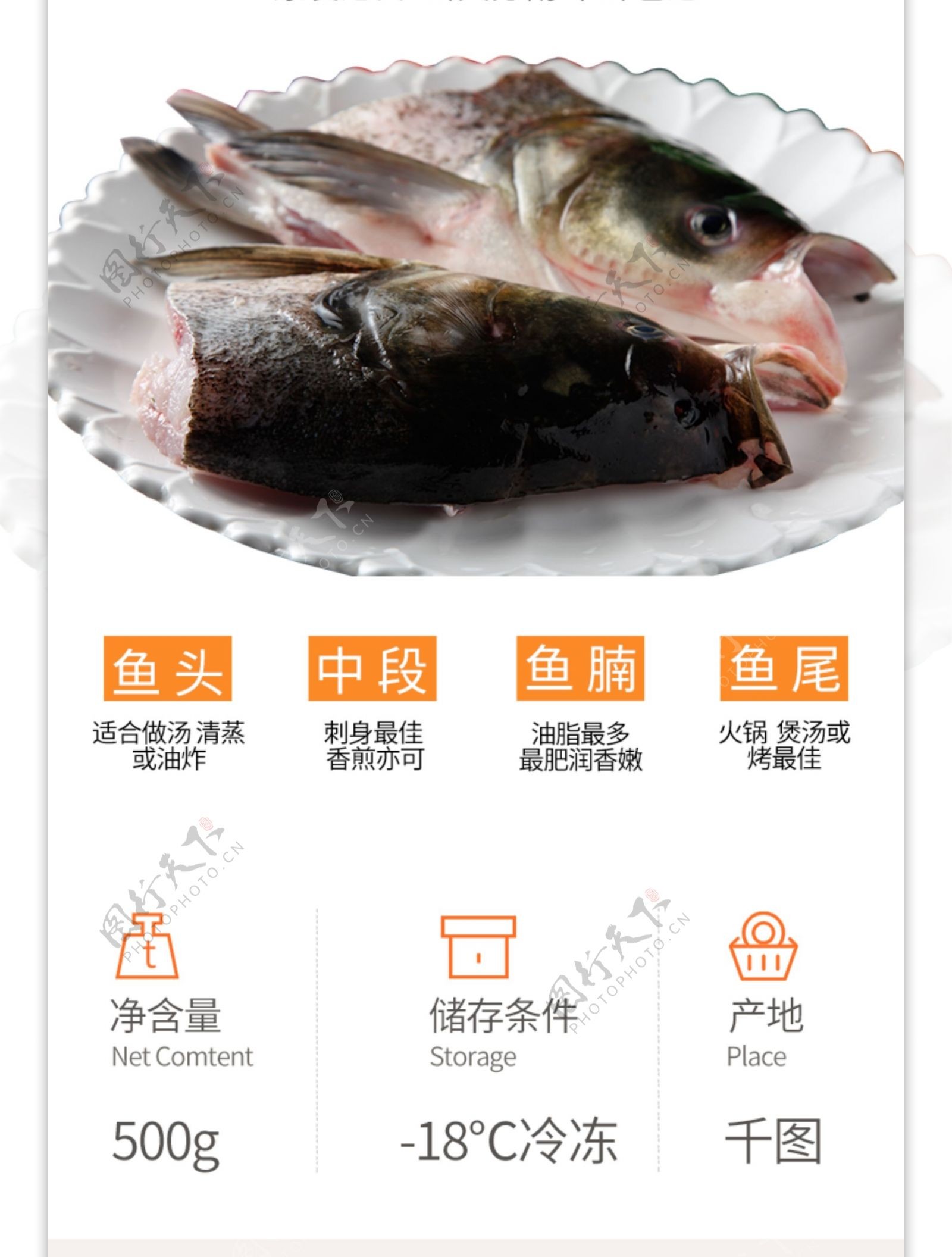 淘宝天猫生鲜海鲜三文鱼详情页