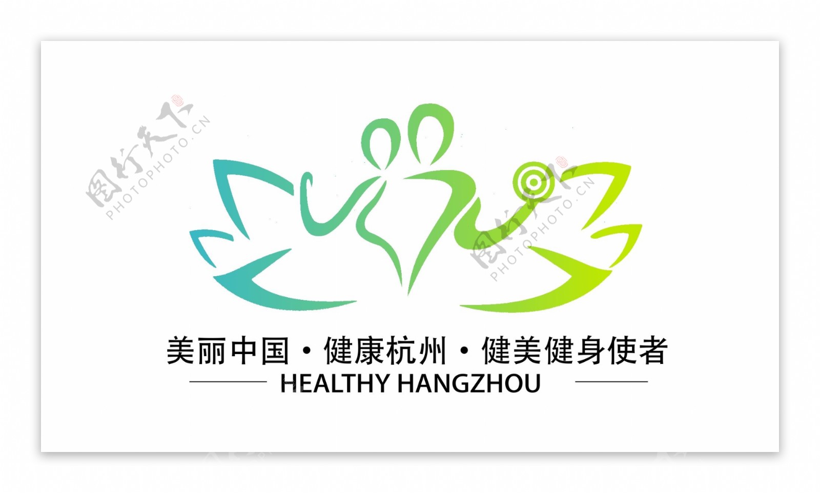 健康杭州健美健身使者logo