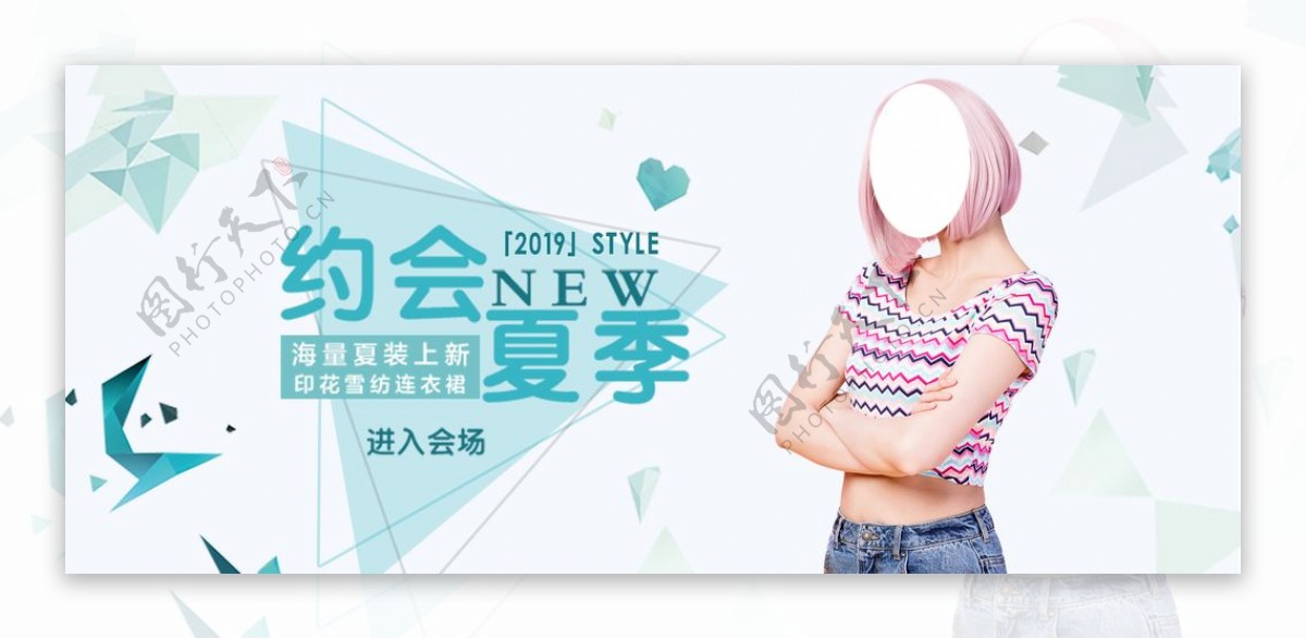 夏季女装促销活动banner