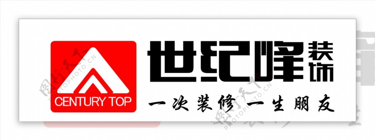 世纪峰logo装饰