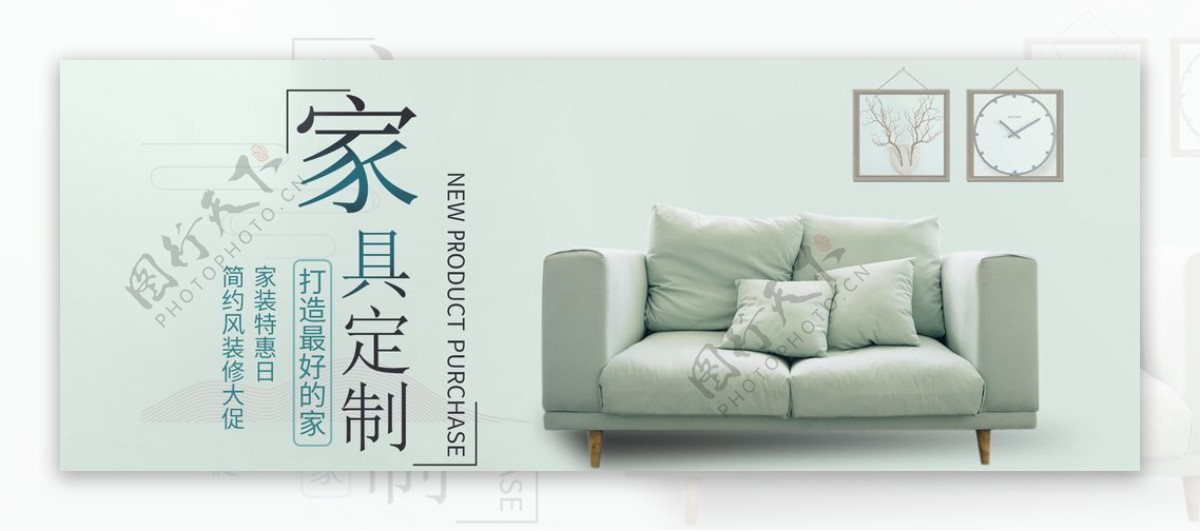 家具banner