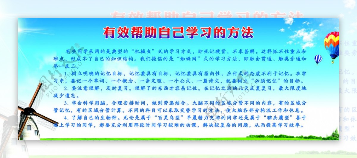 帮助自己学习的方法