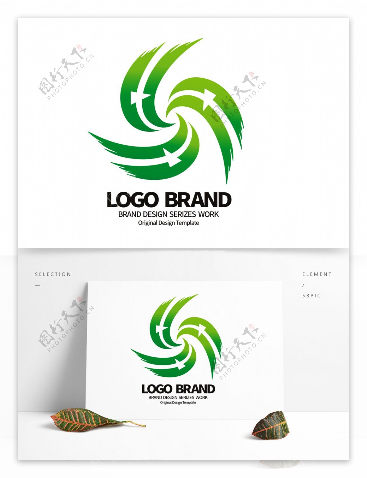 创意绿色H字母公司LOGO标志设计