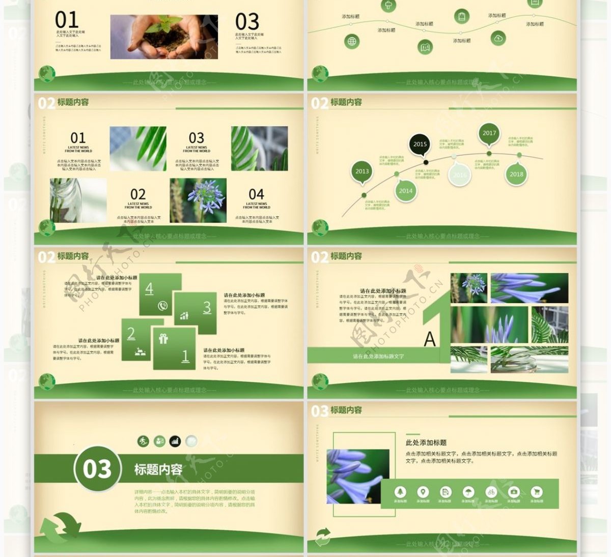 复古绿色生态环保垃圾分类回收科技产品介绍