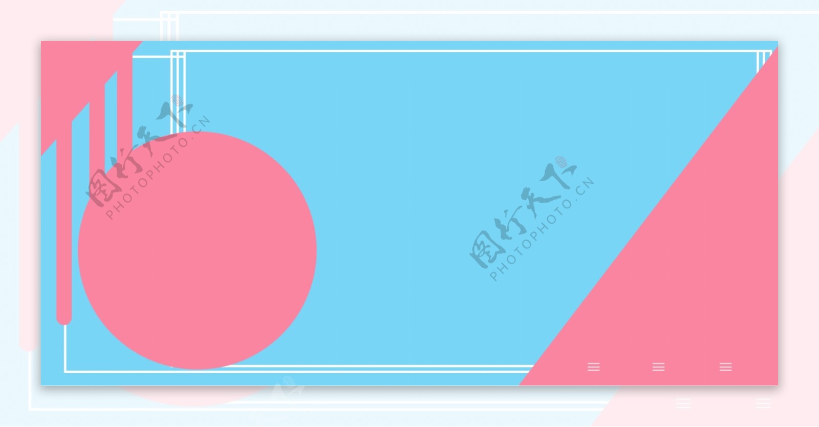 蓝粉色电商banner背景设计