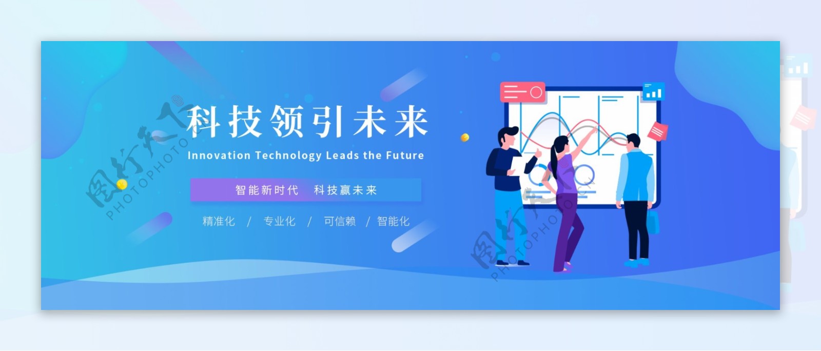 原创2.5D蓝色科技金融banner