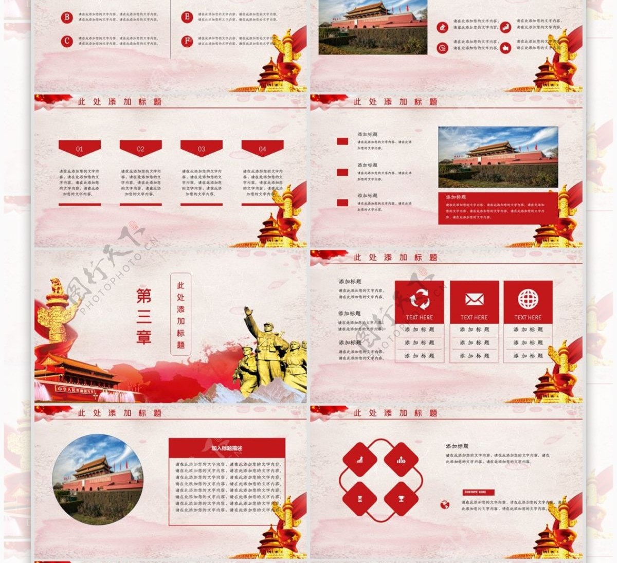 红色大气建国70周年国庆节PPT模板