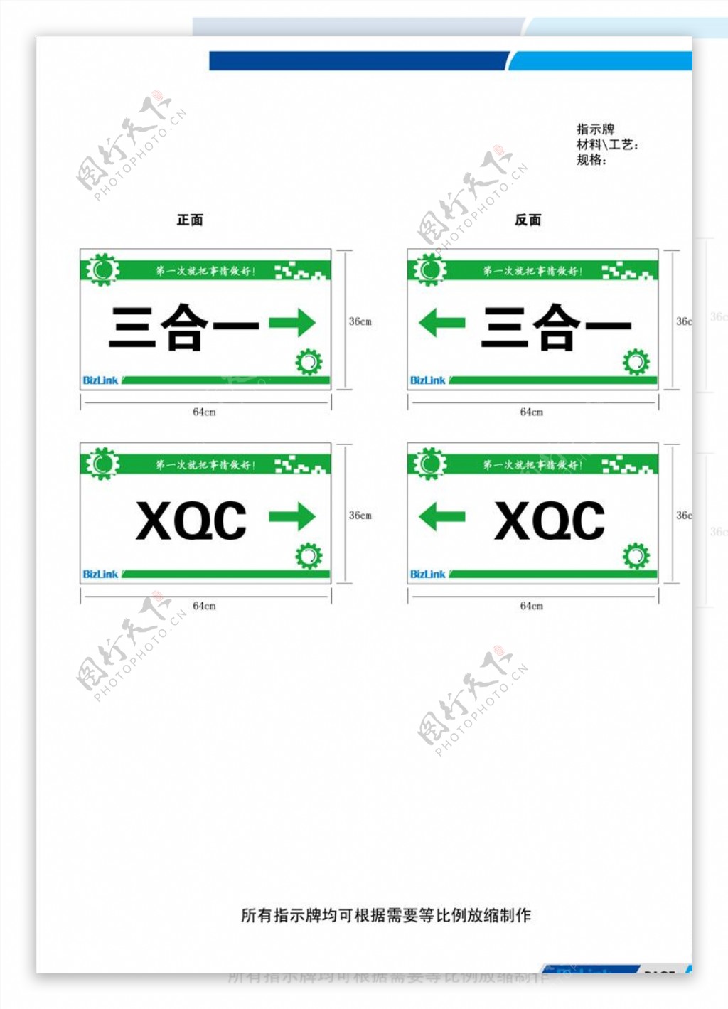 产线指示牌