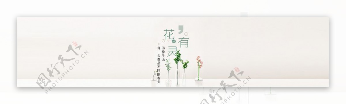 花艺banner