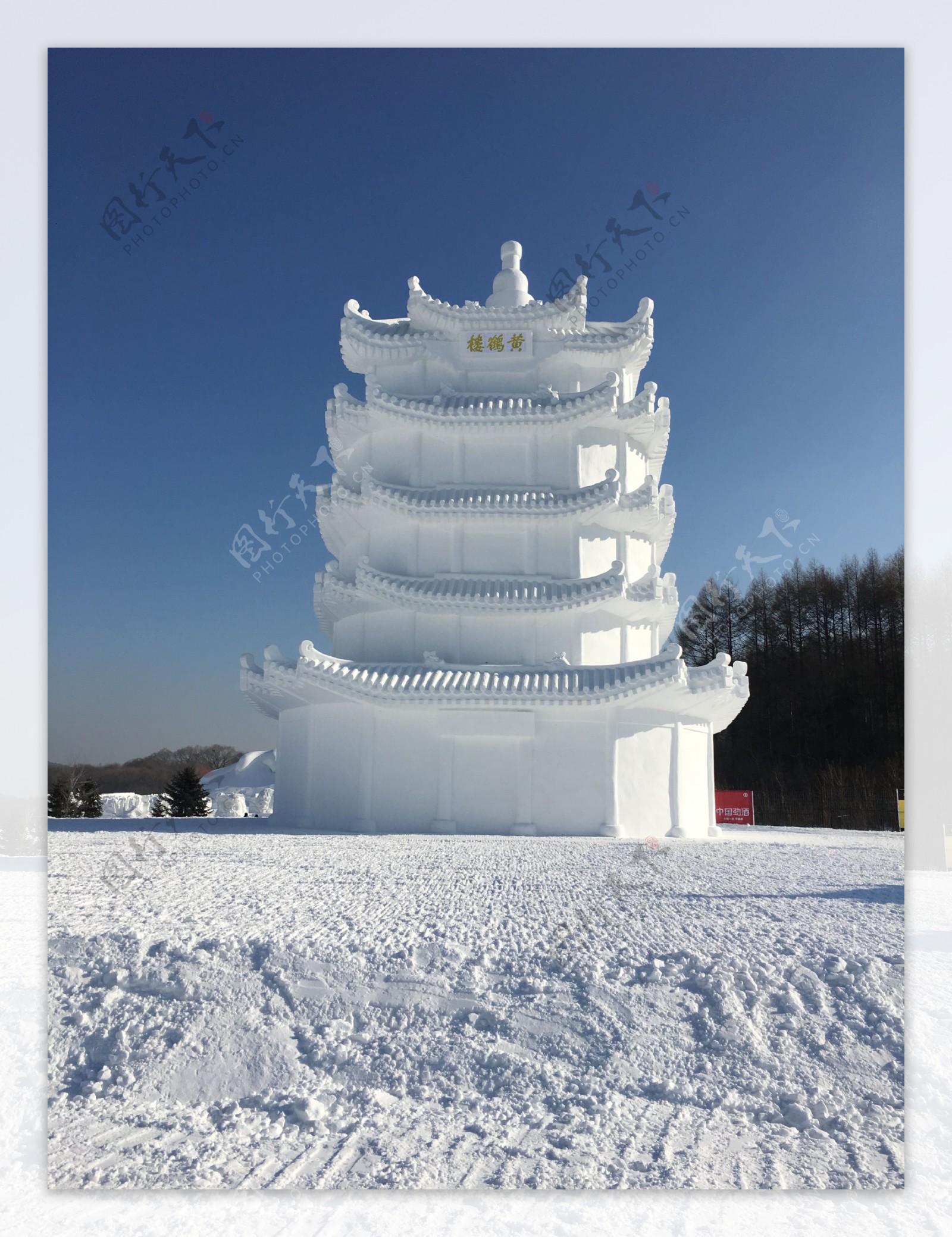 雪雕艺术节作品黄鹤楼