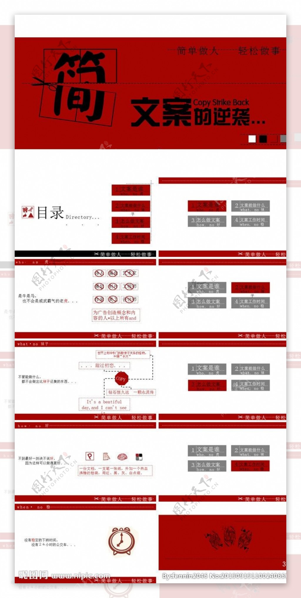 企业培训管理PPT