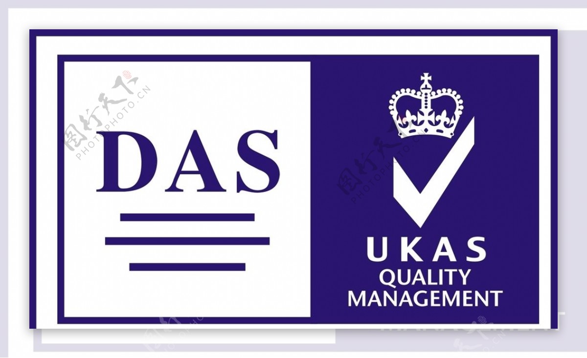 UKAS认证