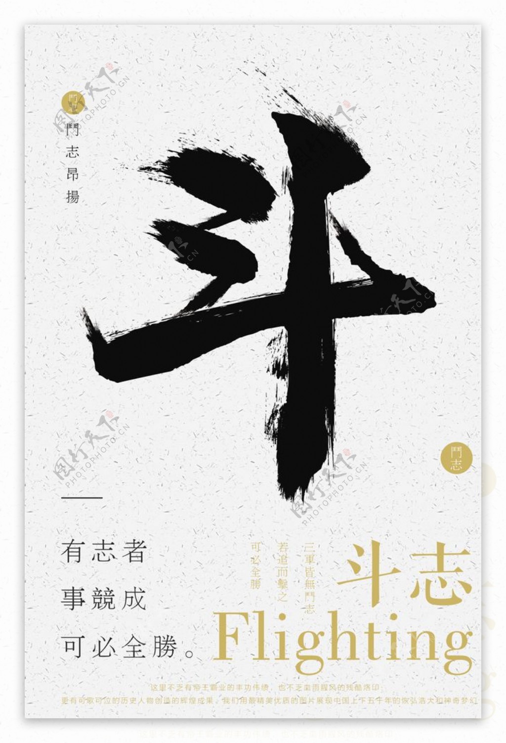 毛笔书法传统中国风海报