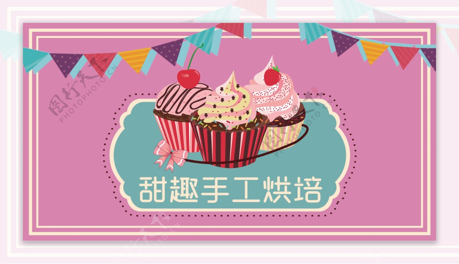粉色可爱甜品蛋糕名片