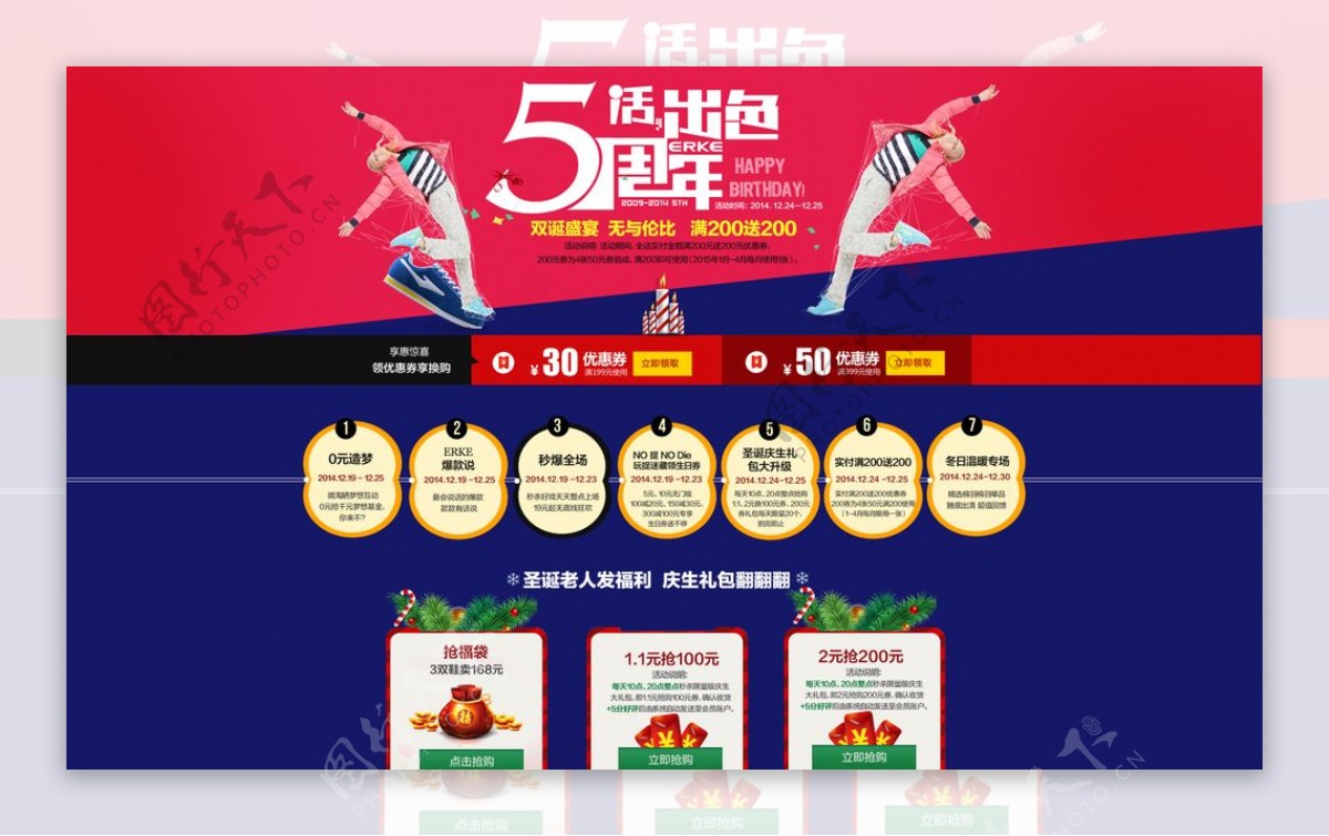 淘宝5周年庆广告
