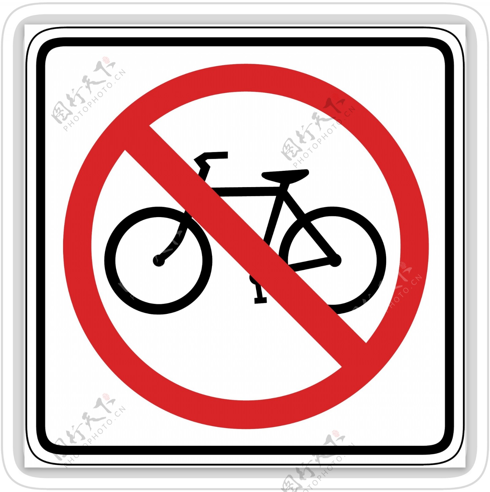 禁止单车
