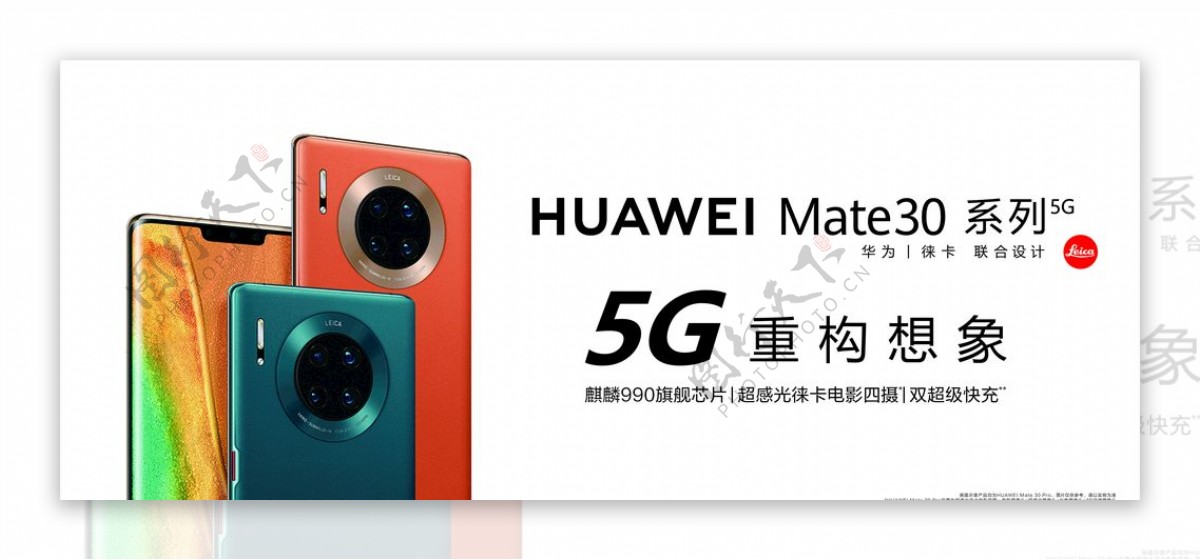 华为mate305G