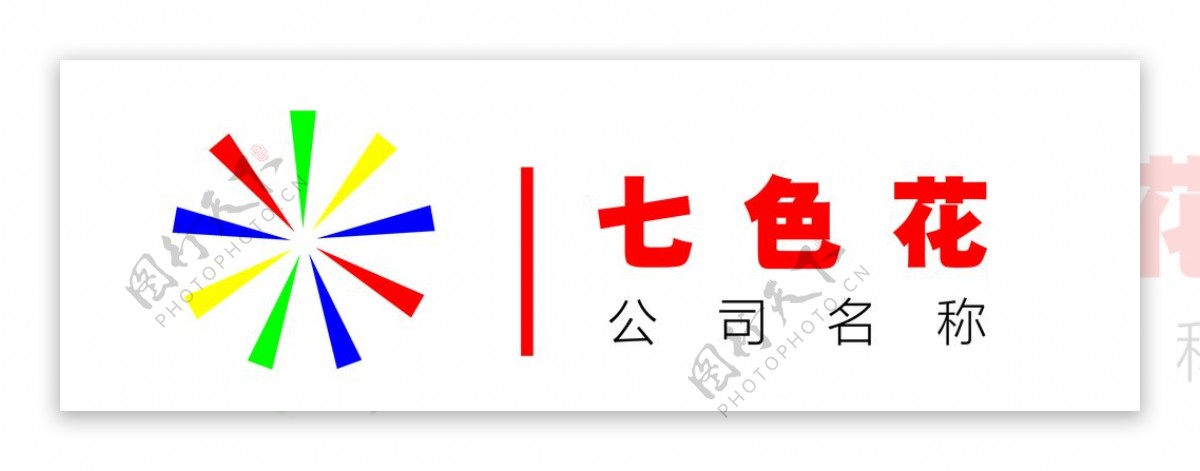 七色彩花logo