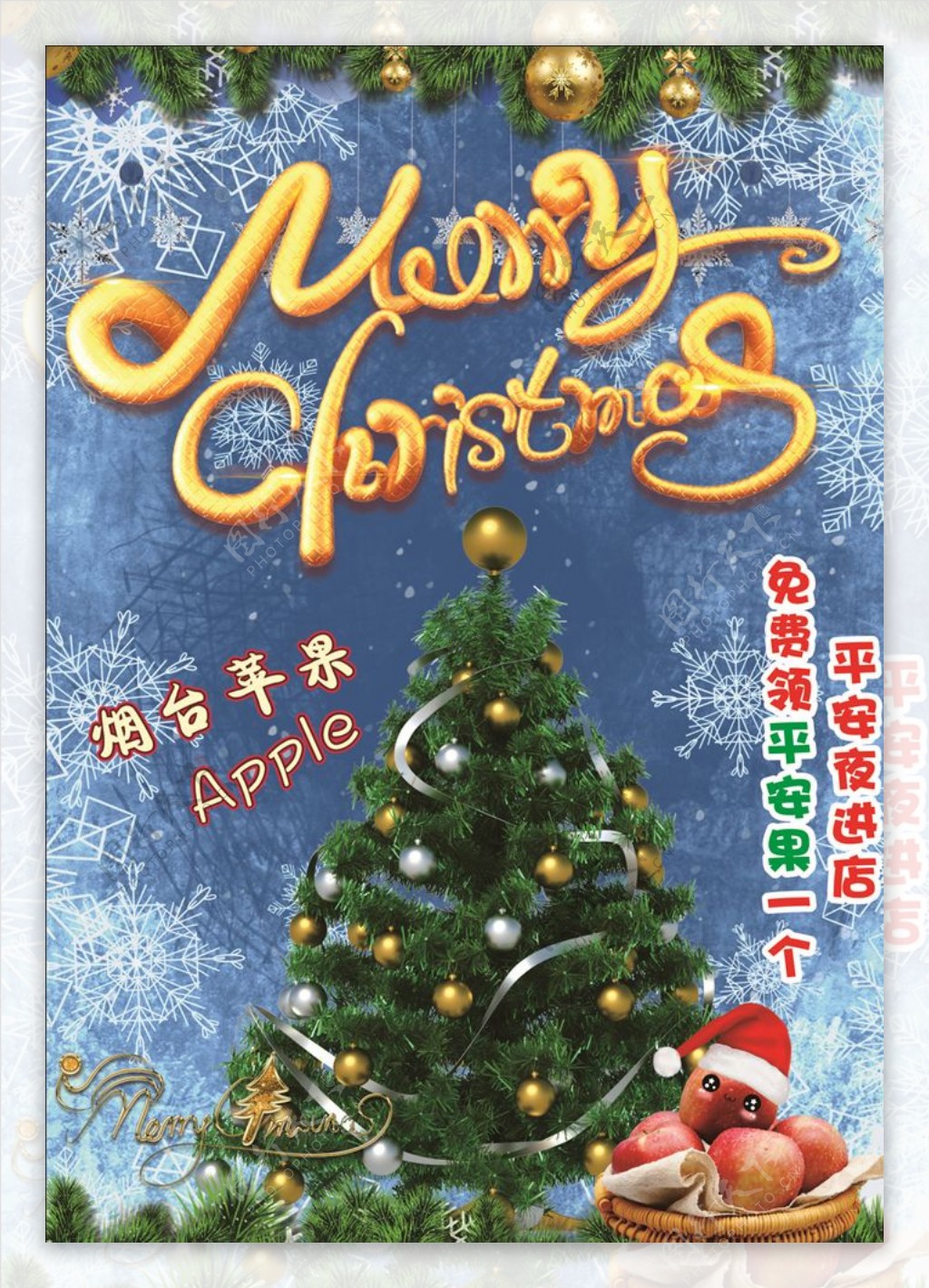 冰雪世界风格圣诞苹果海报