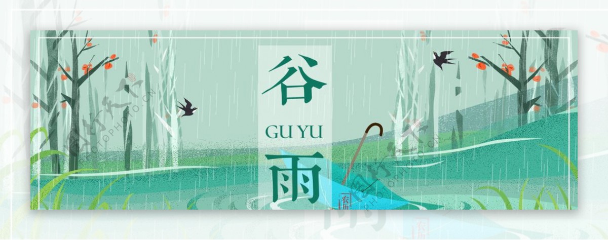 24节气谷雨海报banner