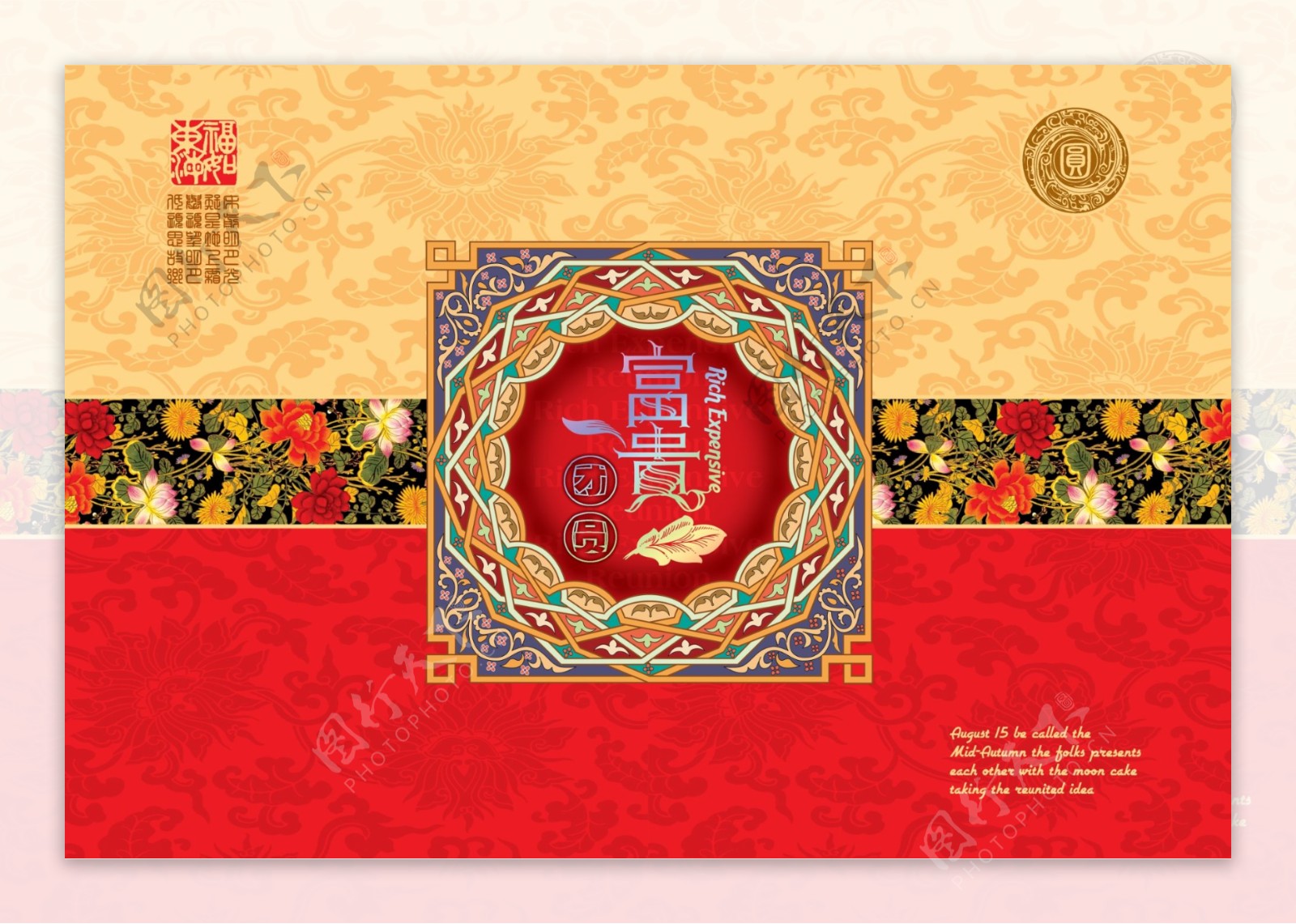 中国风月饼包装平面图