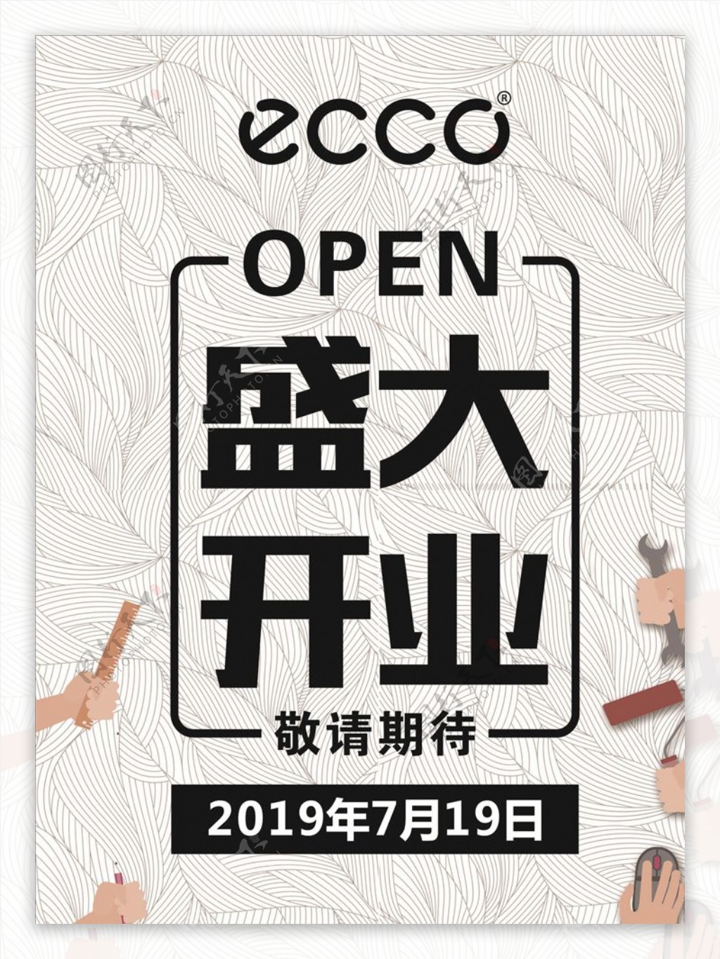 ECCO盛大开业