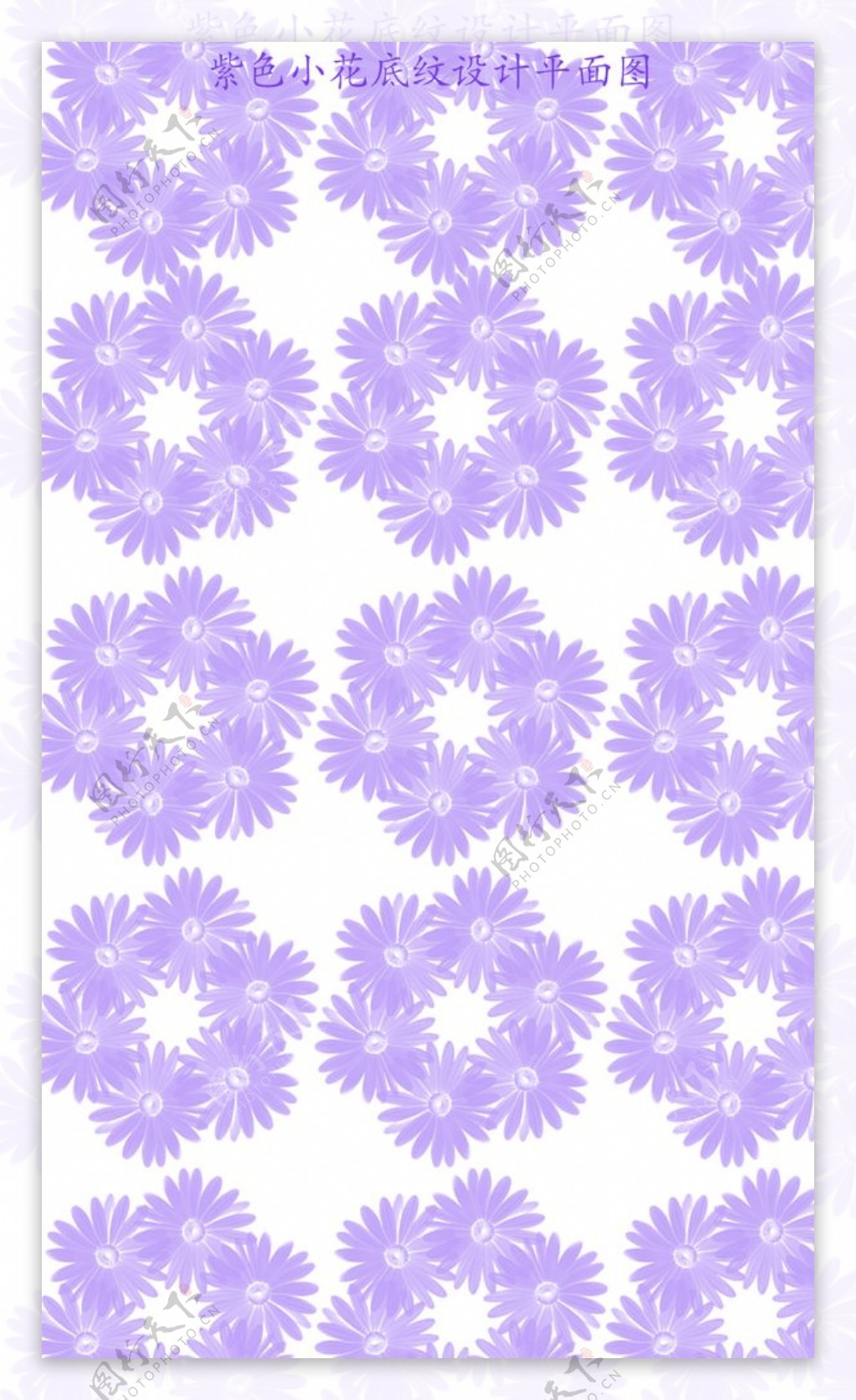紫色小花底纹设计