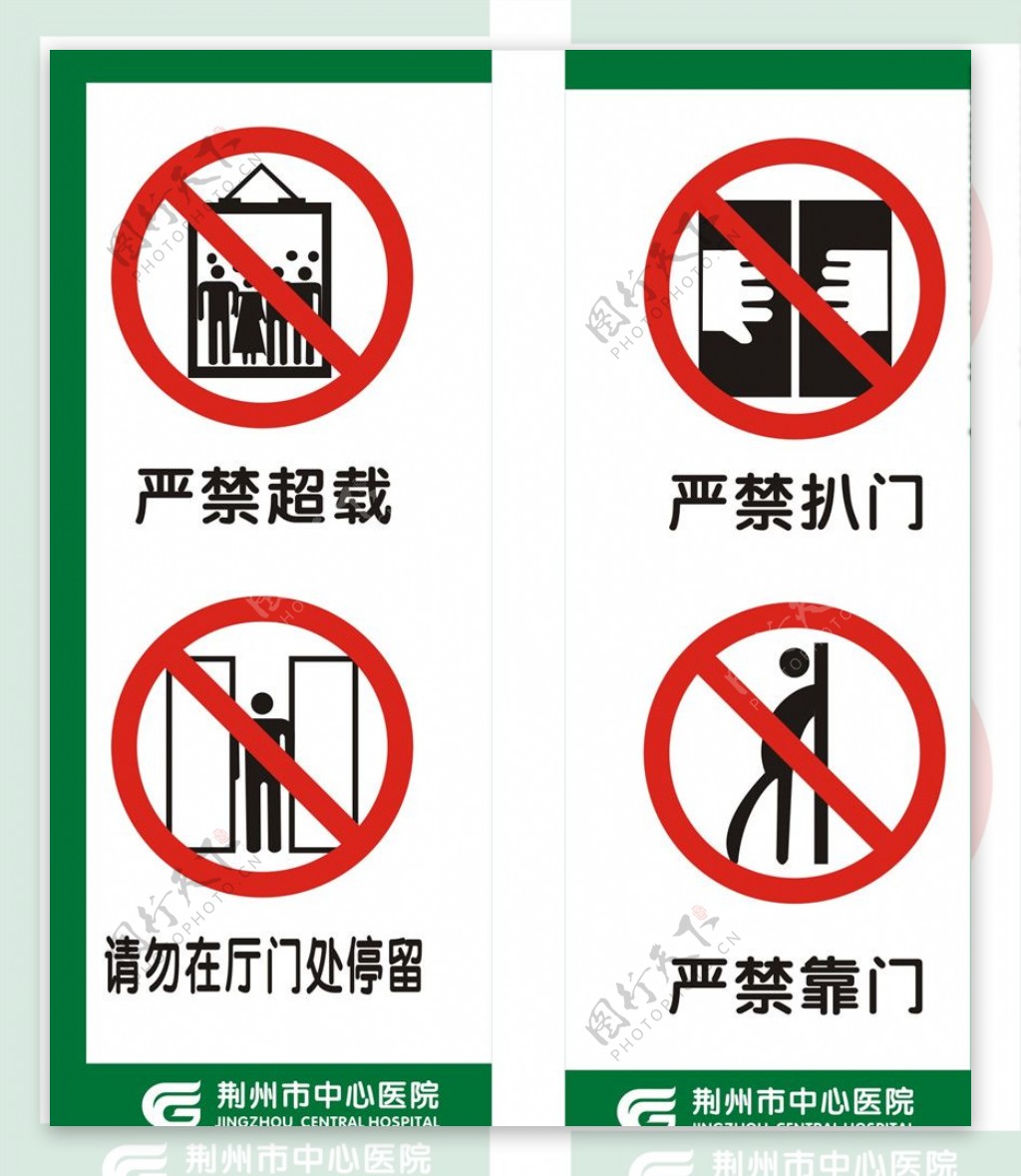 电梯安全标识
