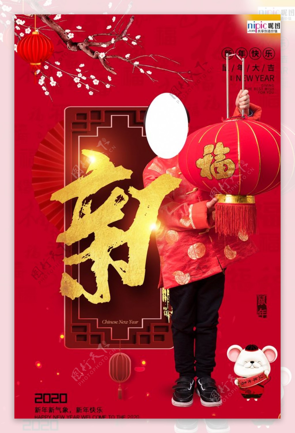 恭贺新春新年快乐红色中国风海报