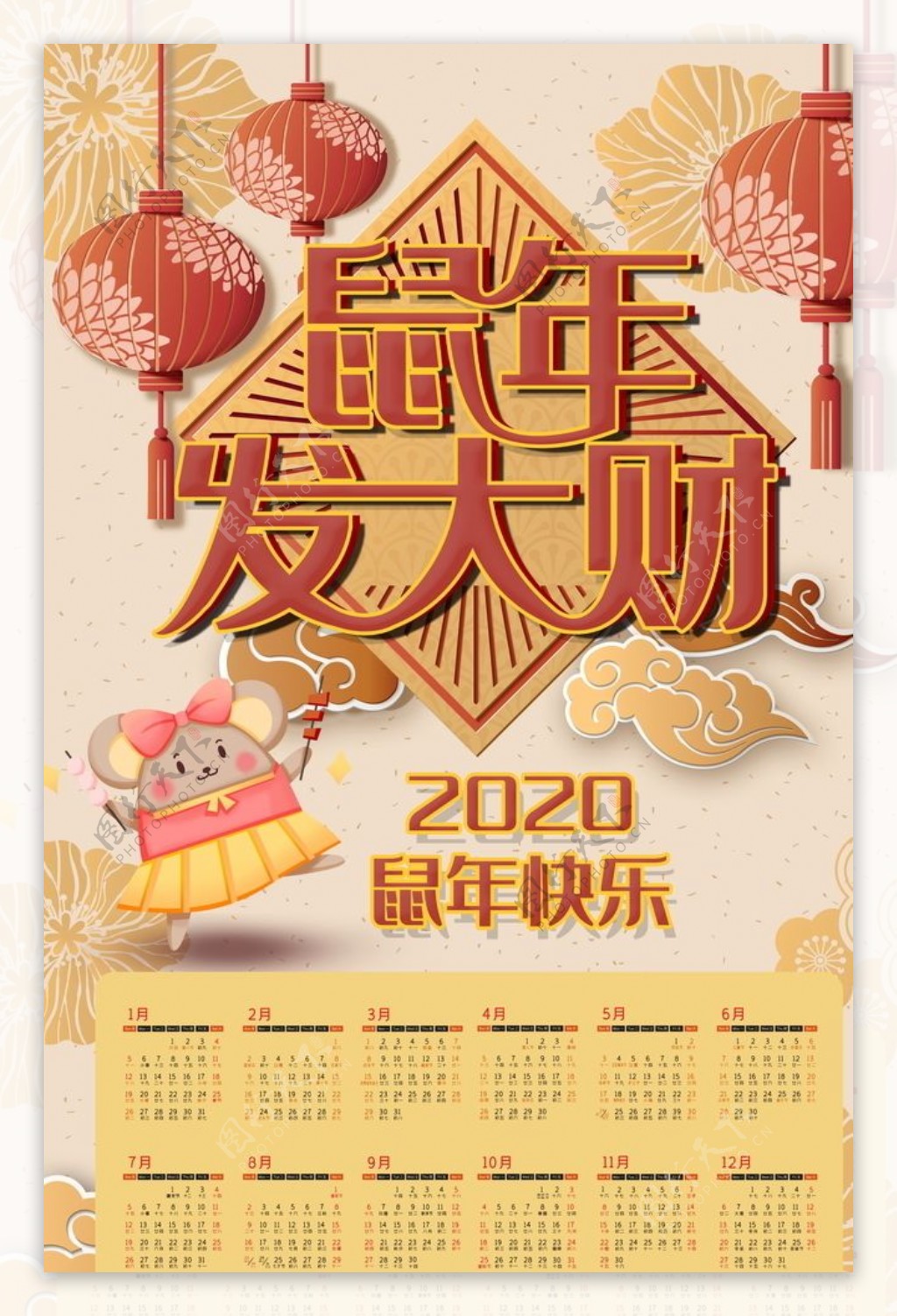 2020年日历