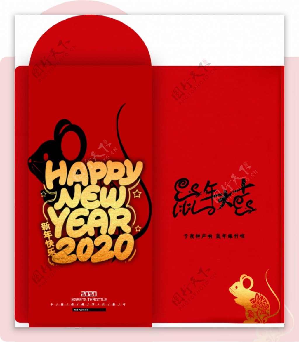 红包结婚红包新年红包红包