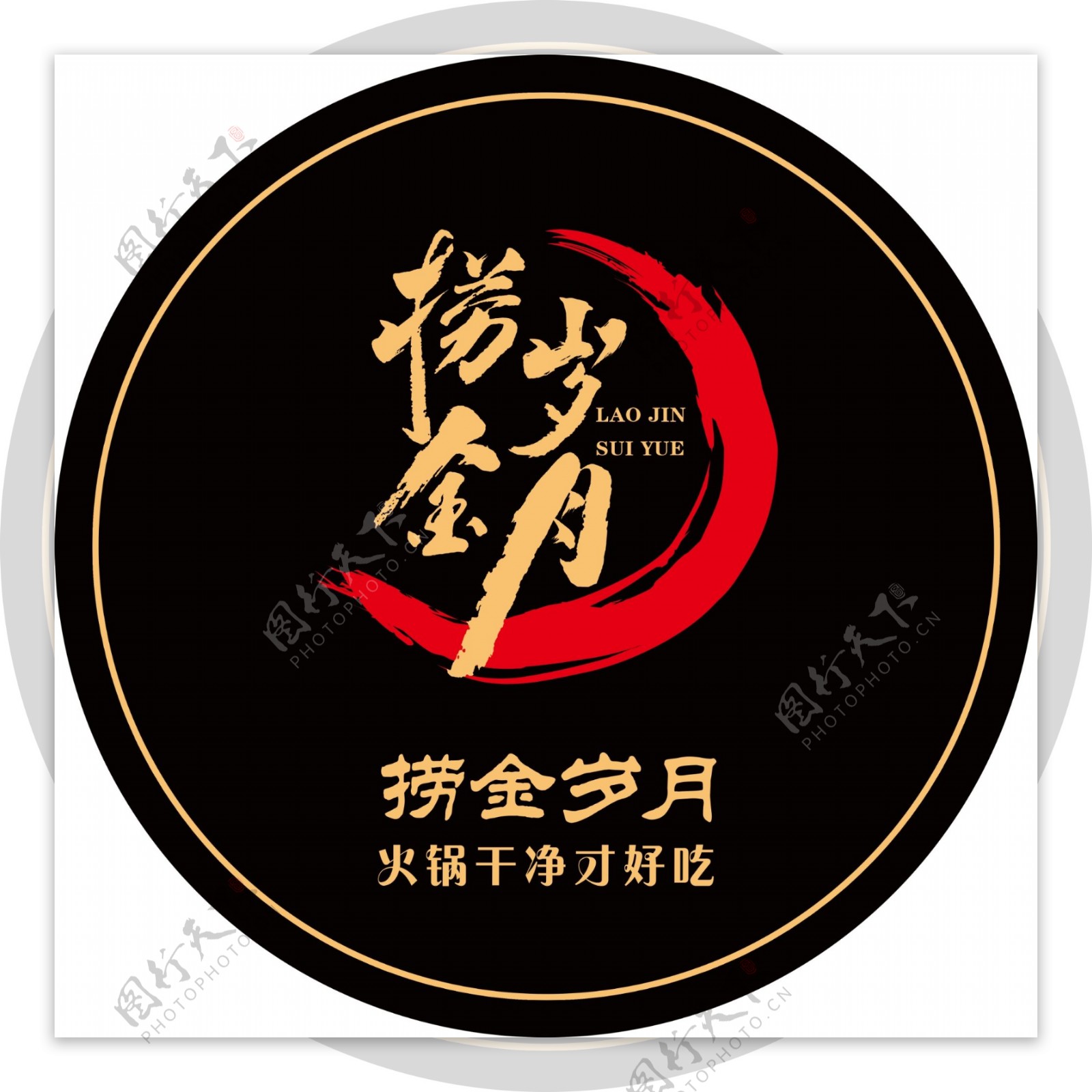 火锅logo