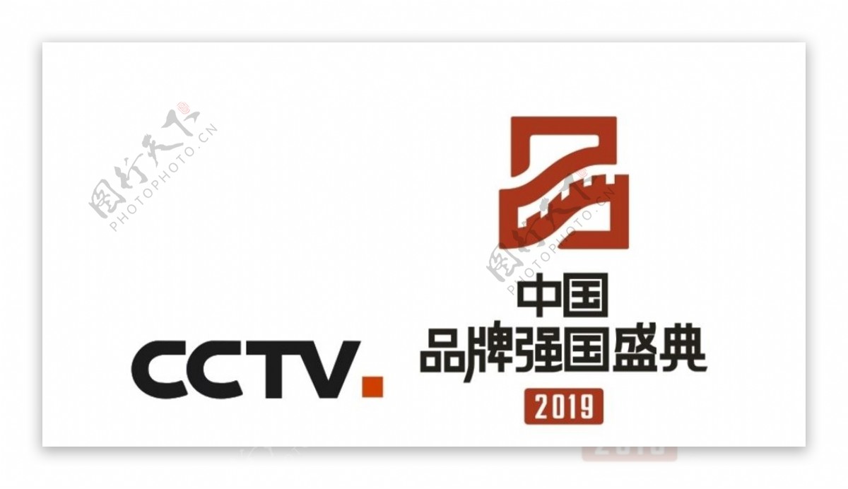 CCTV2019中国品牌强国