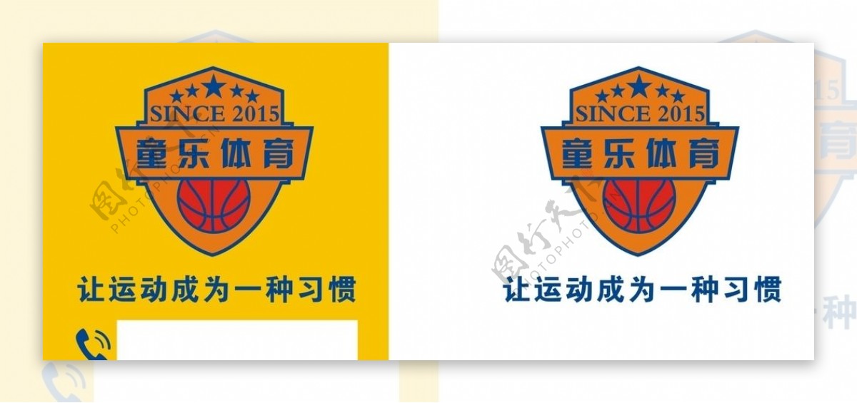 篮球logo