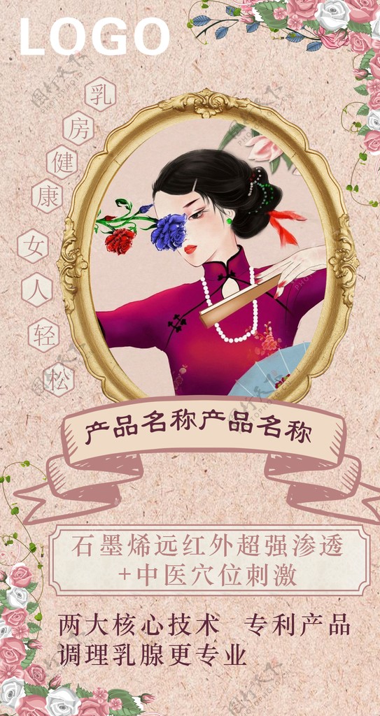 女性产品
