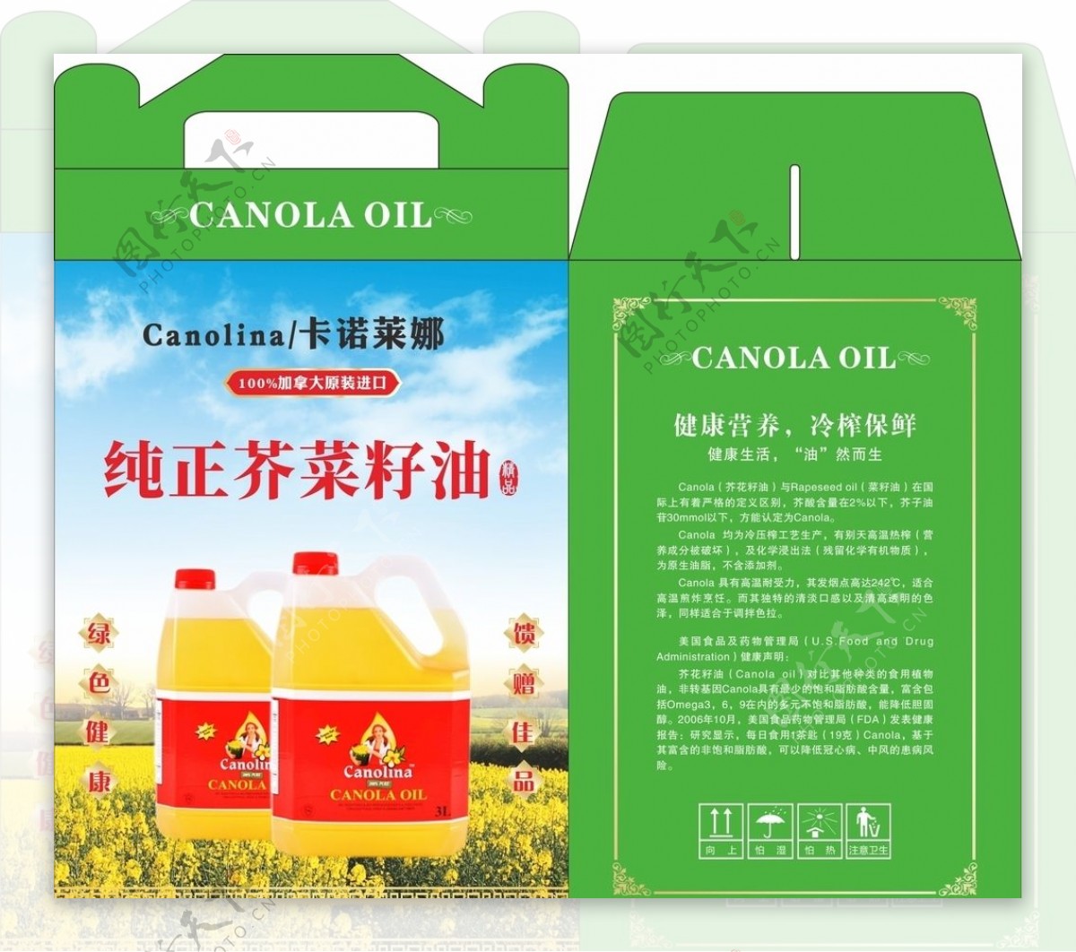 加拿大进口卡诺芥菜籽油包装箱