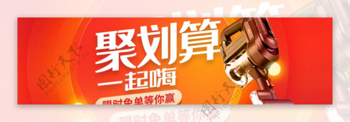 淘宝吸尘器banner