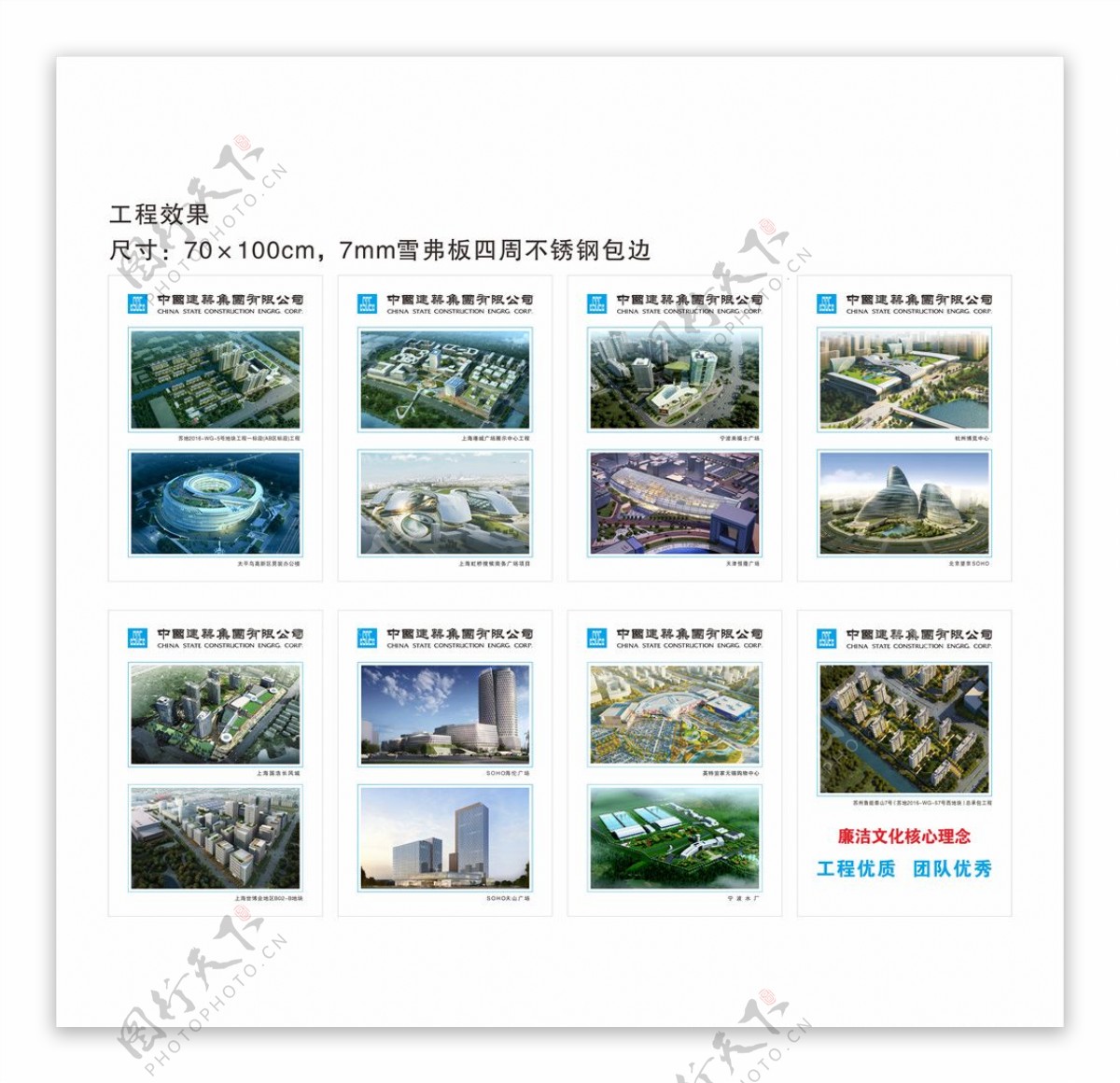 中国建筑工程代表作