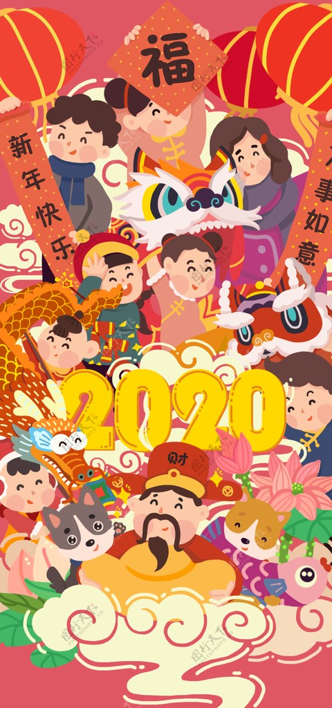 2020鼠年新年拜年海报